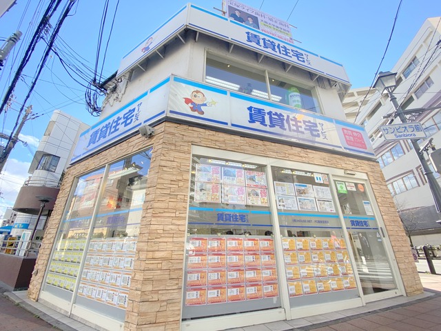 賃貸住宅サービス FC阪急宝塚店の写真