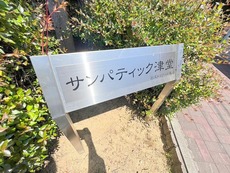 ランドマーク