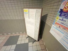 その他共用部