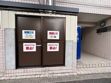 その他共用部